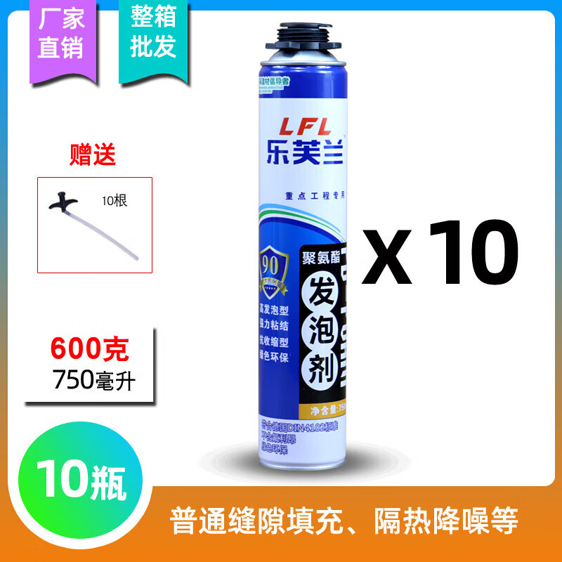 Foam glue caulking agent, foam glue, polyurethane foaming agent, door and window filling glue, wood door foaming agent, 900g whole box, ordinary 600g, other provinces, 10 bottles