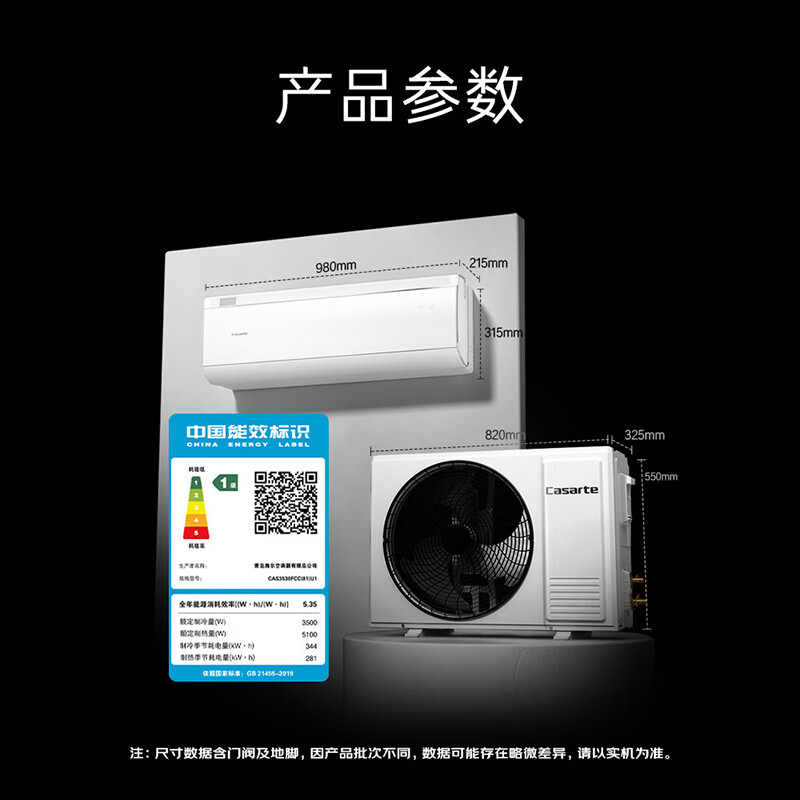 Casarte Air Conditioner Languang Xingyue Edition 1.5 HP New Level Energy Efficiency Frequency Converter Maternal and Infant Level Bedroom Hang-up Comfort Wind Full Copper Pipe National Subsidy CAS3530FCC(81)U1