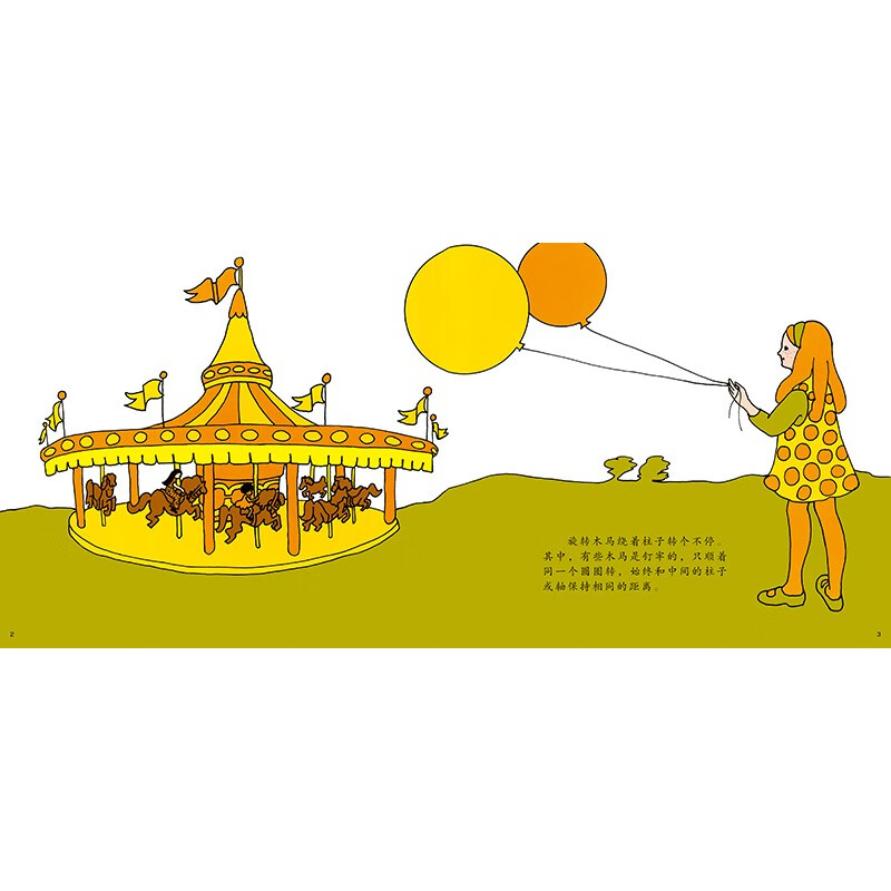 Hansheng Mathematics Picture Book Advance Class (co-created by world-class mathematicians and Caldecott Medal painters to stimulate children's interest in mathematics and help them establish mathematical thinking that will benefit them throughout their lives, from early childhood to primary school to primary school, solidifying the foundation, expanding their horizons, step-by-step enlightenment, classic best-selling)