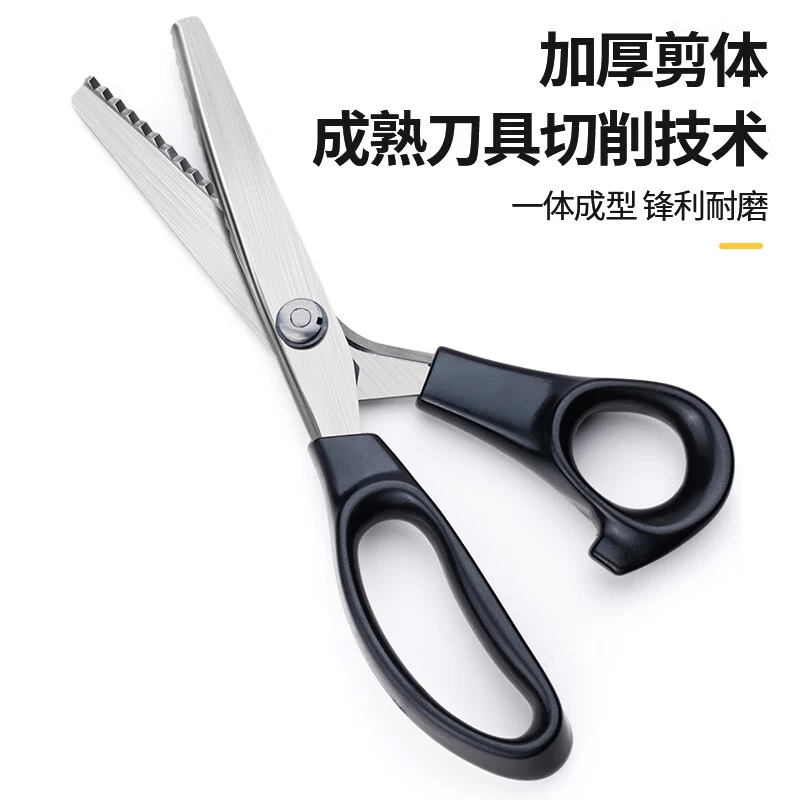 Honggong lace scissors overlock sewing tailor embossed dog tooth sawtooth wavy pattern stainless steel cloth fabric scissors