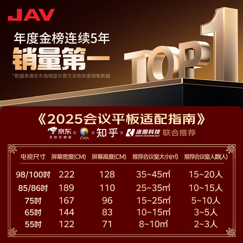 JAV65-inch AI conference tablet all-in-one multimedia teaching all-in-one touch screen conference TV touch education training handwriting electronic whiteboard projection screen 65H269y