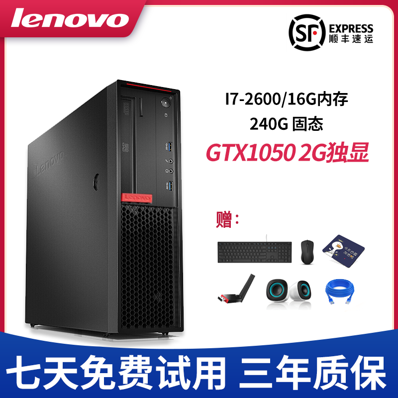 Lenovo computer i3i5i7 live office online class learning studio game dnf brick desktop single host 90% new 6 I5-3470/16G/240G solid state/1G independent display