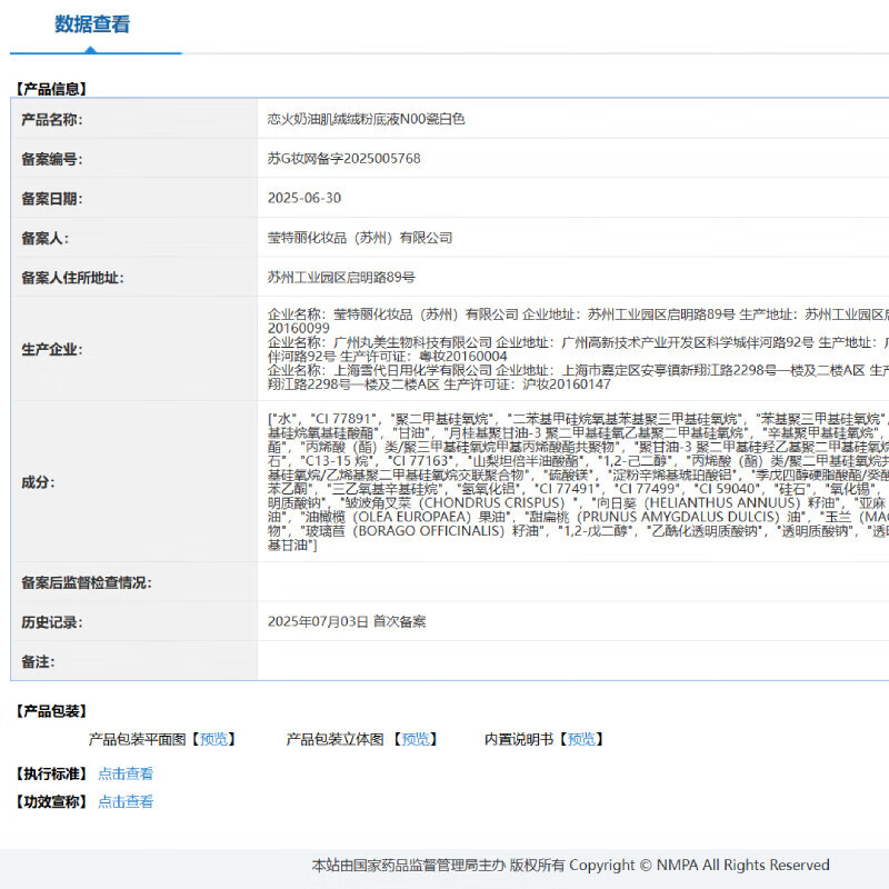 Passional Lover PL Saffron Limited Gift Box Invisible Liquid Foundation 3.0 Porcelain White Foundation Cream Concealer BB Cream New Year's Gift for Women