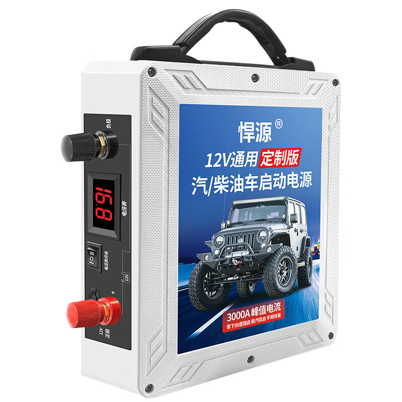 Hanyuan car emergency starting power supply 12V diesel and automobile universal ignition artifact large capacity car low temperature strong starting power bank 12V60000MAH