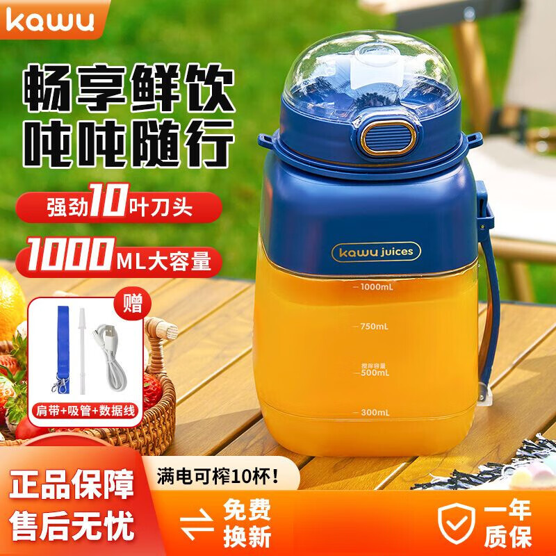 Kawu Juicer Home Small Juicing Cup Portable Blender Large Capacity Ice Crusher Juice Cup Ton Bucket 1000ML (Send Straw + Shoulder Strap) - Peacock Blue $10 - Double Cups, Double Covers - Free Data Cable