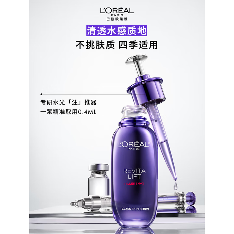 L'Oreal Xu Minghao recommends Hyaluronic Acid Ultra-Lightening Essence 7.5ml Hydrating Skin Care Products New Year's Gift Trial Pack
