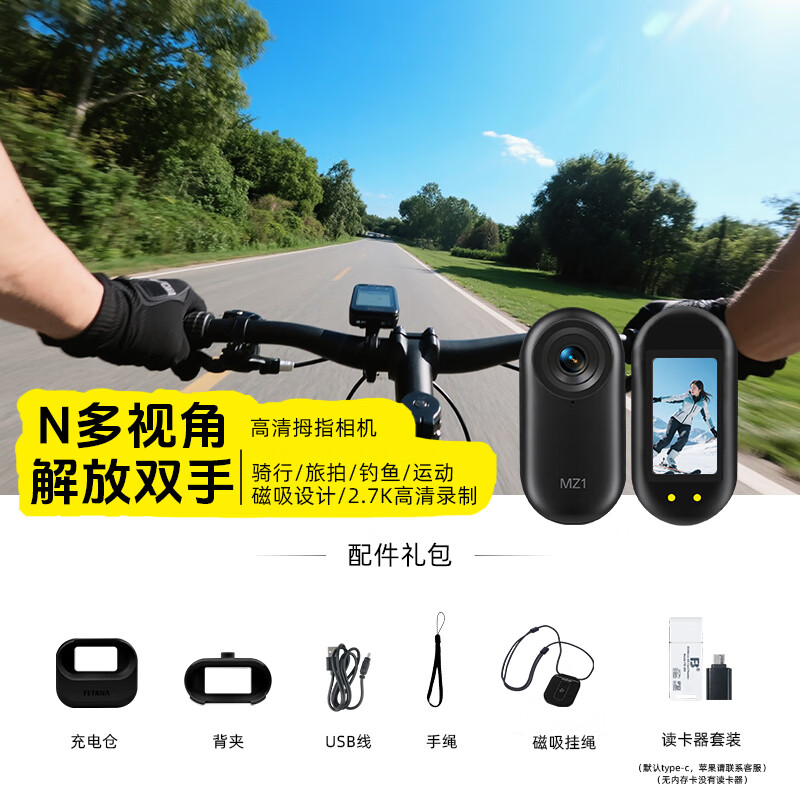 FETANA Thumb Action Camera HD Anti-Shake Pocket Camera vlog Travel Handheld Cycling Motorcycle Driving Recorder Helmet Chest Magnetic Body Camera First View MZ1 Black Magnetic Suit Charging Case + Back Clip + Magnetic Halter 128G Memory Card