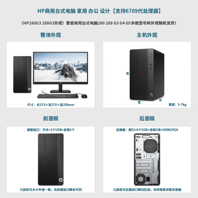 HP commercial desktop computer host 90% new Second-hand home office computer Second-hand design gaming computer Second-hand HP brand desktop computer host 4 i5-6400+16G memory+512G brand solid state