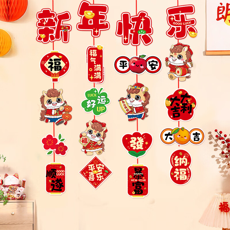 Gong Xun 2026 Year of the Horse New Year decoration Spring Festival kindergarten classroom school flag hanging decoration New Year pendant flower arrangement