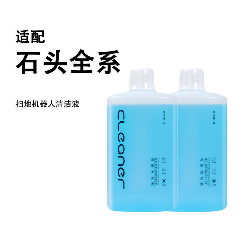 Suitable for stone floor washing machine special floor cleaning liquid sweeping robot cleaner G20/P10/G10/T7S floor cleaning liquid 1L*1 bottle