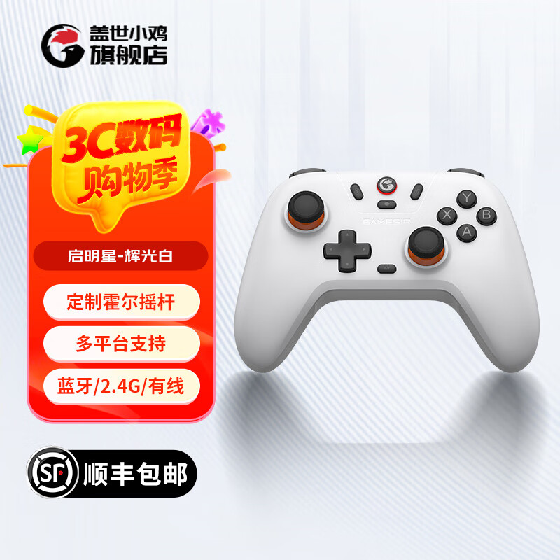 GAMESIR Daystar wireless game controller switch2/switch mobile phone Android Apple Steam computer NS2pro Bluetooth TV wired pair Pokémon ZA Star White