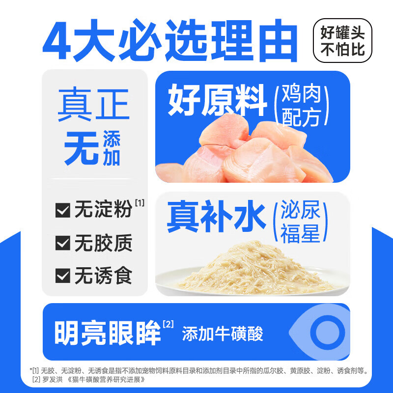 KUANFU shredded chicken stock to hydrate cats, canned adult and kitten meat tender soup, fresh 85g*30 cans