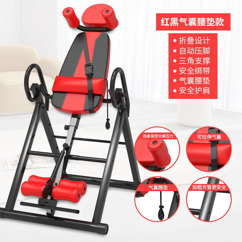 He Jiagong Home Inversion Machine Red and Black Basic Model Upside Down Stretching Assistant Yellow and Black Upgraded Model Inversion Machine Blue and White Flagship Red and Black Flagship Model Seat Belt + Stable Shoulder Rest + Comfortable Airbag Waist Pad