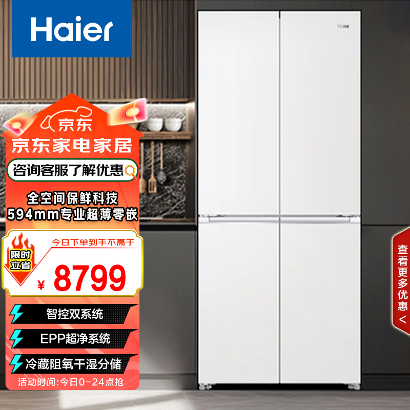 Haier Camellia 502-liter full-space fresh-keeping cross-door color crystal dual system 594mm ultra-thin zero-embedded BCD-502WGHTD1CDWU1
