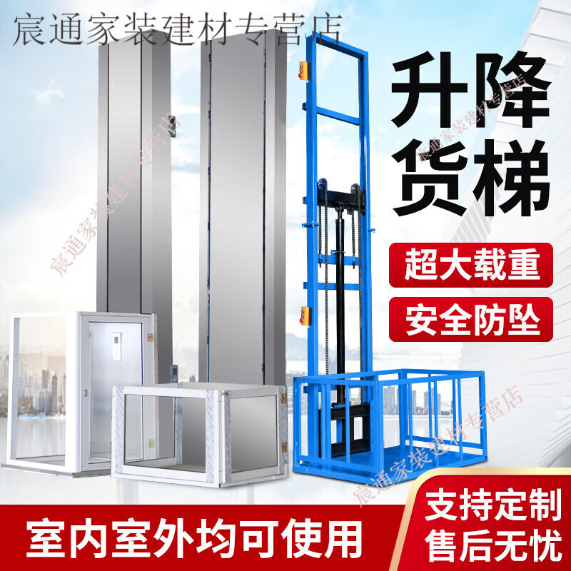 Kaooseen electric lift freight elevator household lift small hydraulic lifting platform simple elevator warehouse factory hoist wire rope custom model consultation customer service 2-10 meters 6m80/80