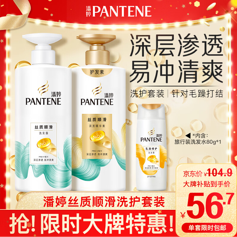Pantene Amino Acid Shampoo Silky Smooth Wash 500g + Protect 500g + Wash 80g Smooth and Fluffy Shampoo
