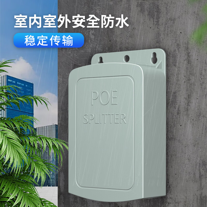 Shimingtong standard POE splitter outdoor waterproof national standard 48V to 12V poe converter power supply module network surveillance camera