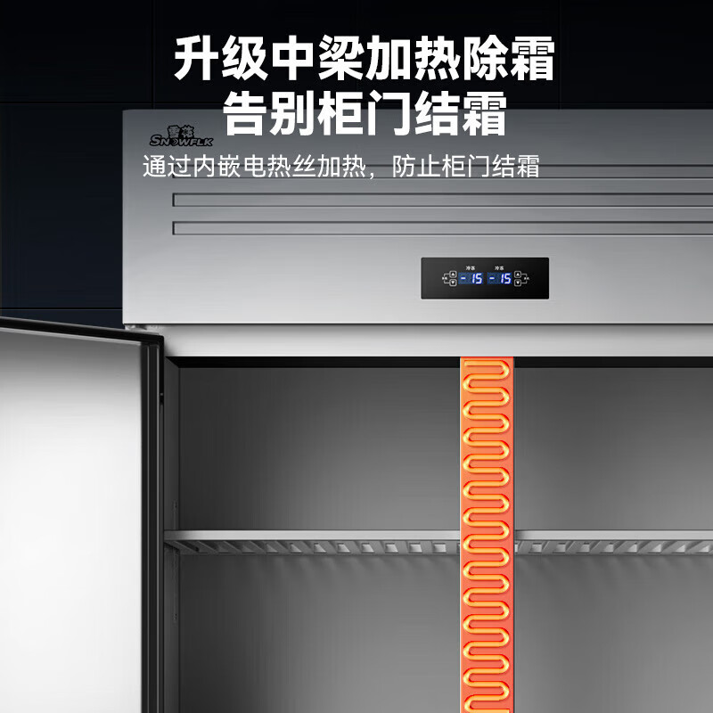 Snowflake four-door refrigerator commercial refrigeration and freezing dual-temperature six-door freezer large-capacity refrigerator catering kitchen hotel vertical stainless steel fresh-keeping cabinet four-door refrigerator refrigeration display cabinet fully refrigerated large four-door pure copper tube丨first-class energy-saving 2026 new upgrade丨large capacity丨efficient refrigeration