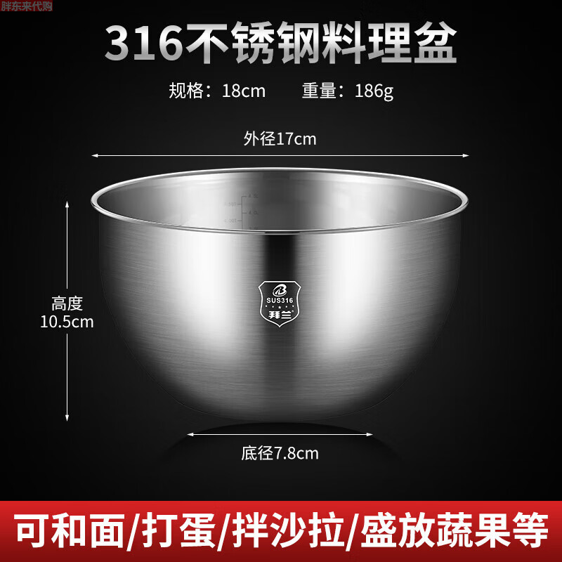 Fat Donglai 316 stainless steel basin food-grade vegetable washing and noodle beating egg home kitchen cold salad cooking basin straight 316 salad bowl 18cm deepened with scale
