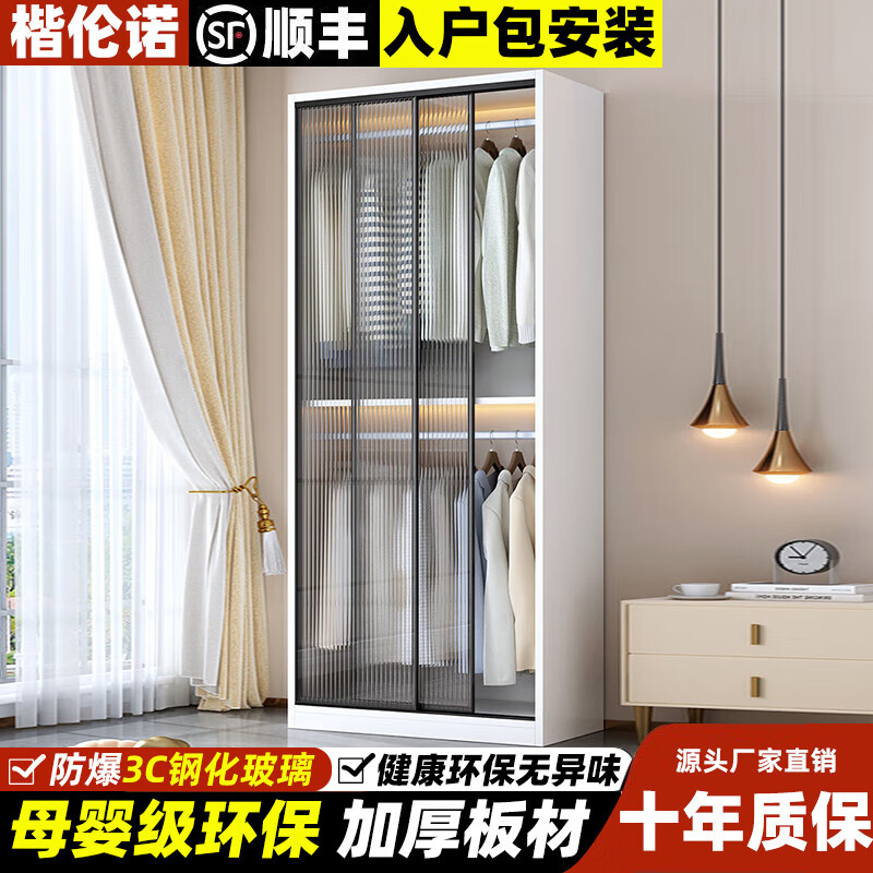 Kailunnuo Wardrobe Bedroom Household Simple Rental House Customized Children's Changhong Glass Combination Sliding Door Small Apartment Large Wardrobe Model A 80*55*200 Wardrobe