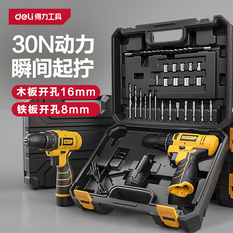 Deli hand drill electric screwdriver lithium electric drill 12V household rechargeable screwdriver electric tool box set