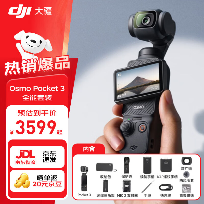 DJI Osmo Pocket 3 one-inch pocket gimbal camera OP Osmo handheld digital camera travel photography live vlog shooting all-round suit official standard