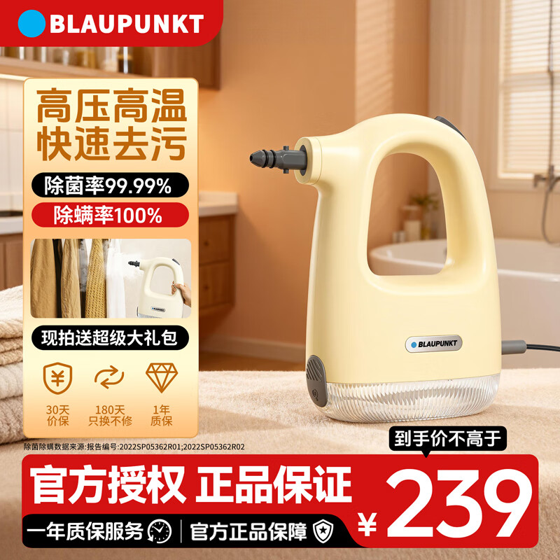 BLAUPUNKT steam cleaner, home kitchen range hood, air conditioner, fabric sterilization and mite removal, high temperature and high pressure steam cleaning machine, portable multi-functional all-in-one cleaner, high temperature steam decontamination, sterilization and mite removal, whole house cleaning 12-piece gift pack