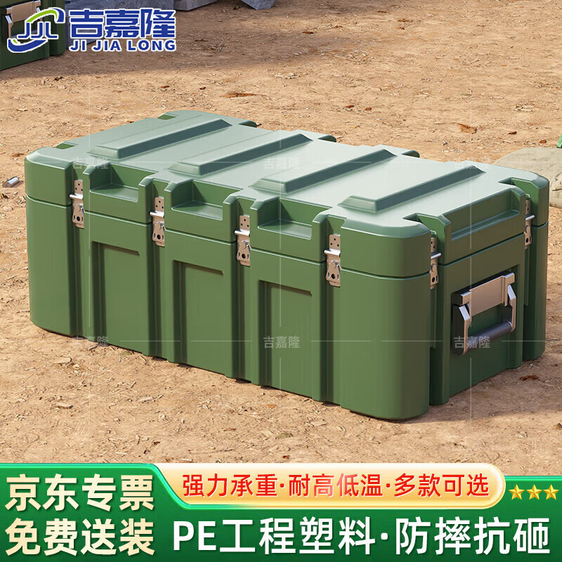Jijialong rotational molding box airdrop box material box outdoor camping portable multi-functional equipment box 800*600*500mm