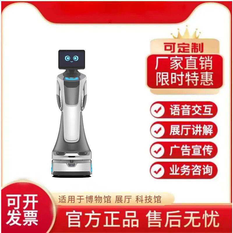 ORIONSTAR high-end intelligent welcome explanation exhibition hall service robot multi-language large model business consultation reception leader can be rented (please consult customer service for the price)