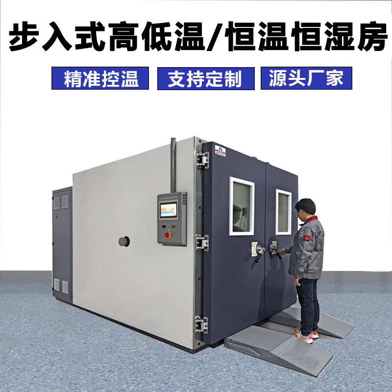 BEYZK large high and low temperature test chamber walk-in constant temperature and humidity chamber testing machine oven experimental aging chamber environmental cabin 18 cubic meters All aspects can be customized