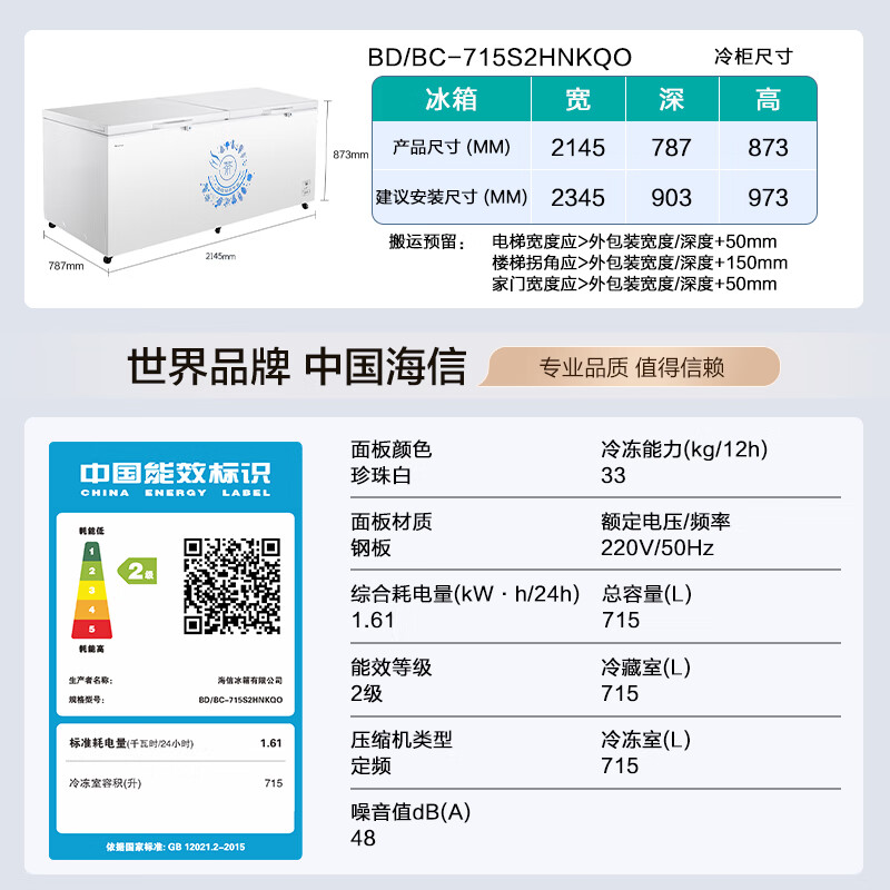 Hisense Glacier Series 715 liter single temperature household commercial freezer deep cooling quick freezing frost reduction freezing freshness computer temperature control BD/BC-715S2HNKQO