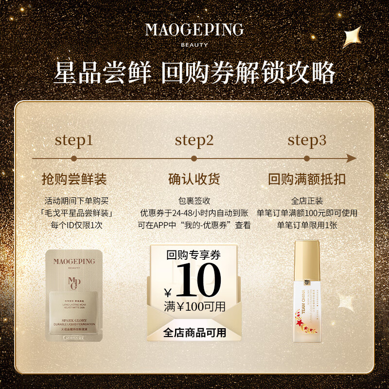 Mao Geping spark gold Yao long-lasting makeup liquid foundation 701 white color 1ml trial New Year gift for girlfriend