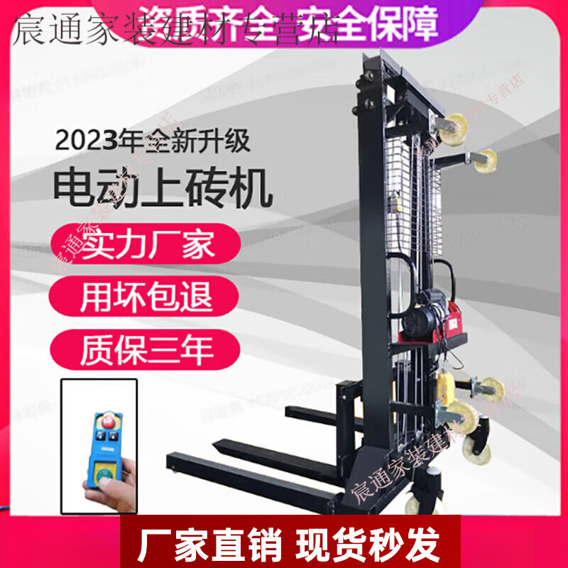 Kaooseen's new construction site electric hoist, remote control lift, brick loading machine, small lifting platform, construction engineering loading machine, newly upgraded 3-meter remote control model, strengthened and thickened