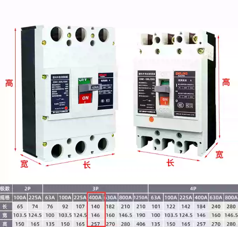Delixi molded case circuit breaker CDM1-63L125L250L225A63A100A160A400 circuit breaker 630 default default