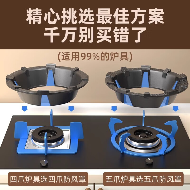 Ningbin German high-end gas stove anti-slip bracket holding fire cover energy-saving wind shield universal gas stove stove wind shield four-claw universal eight-tooth thickened cast steel | double anti-slip