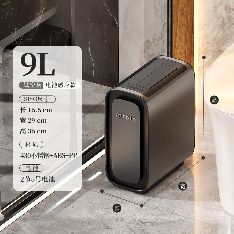 Mr.Bin Narrow Smart Trash Can Sensor Bathroom Living Room Italian Style Stainless Steel Light Luxury Automatic Electric Covered Clamp Benefit Standard Sensor Model Titanium Empty Gray 9L | Innovative Drawer-Type Inner Trash