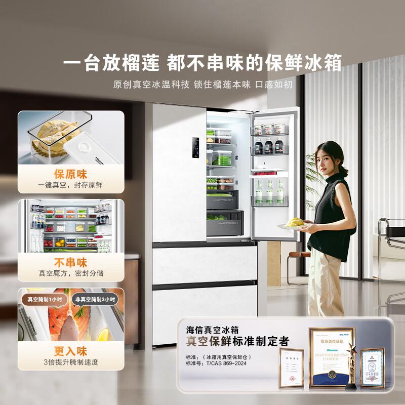 Hisense Little Durian 500 Refrigerator Vacuum Fresh Zero Embedded French Refrigerator Household Four-Door Ultra-Thin Dual System Level One Energy Efficiency National Subsidy 20% BCD-500V5FZKQD Xinghao White