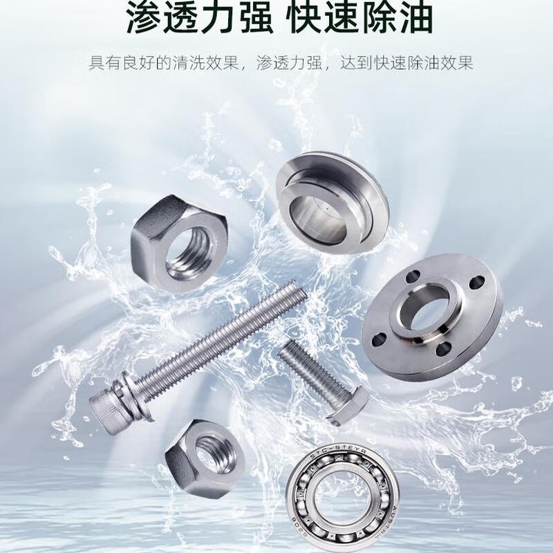 Ultrasonic cleaning agent for degreasing ultrasonic machine special metal parts cleaning agent for degreasing and degreasing lead-free and environmentally friendly