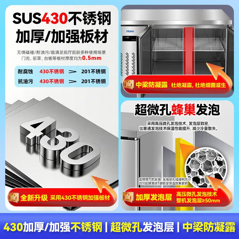Haier freezer commercial fresh-keeping workbench refrigerated kitchen catering refrigerated cabinet beef and mutton quick-freezing cabinet operation table kitchen water bar stainless steel freezer Starfish standard model 363 liters stainless steel plate freezing and refrigeration switching 1.5 meters