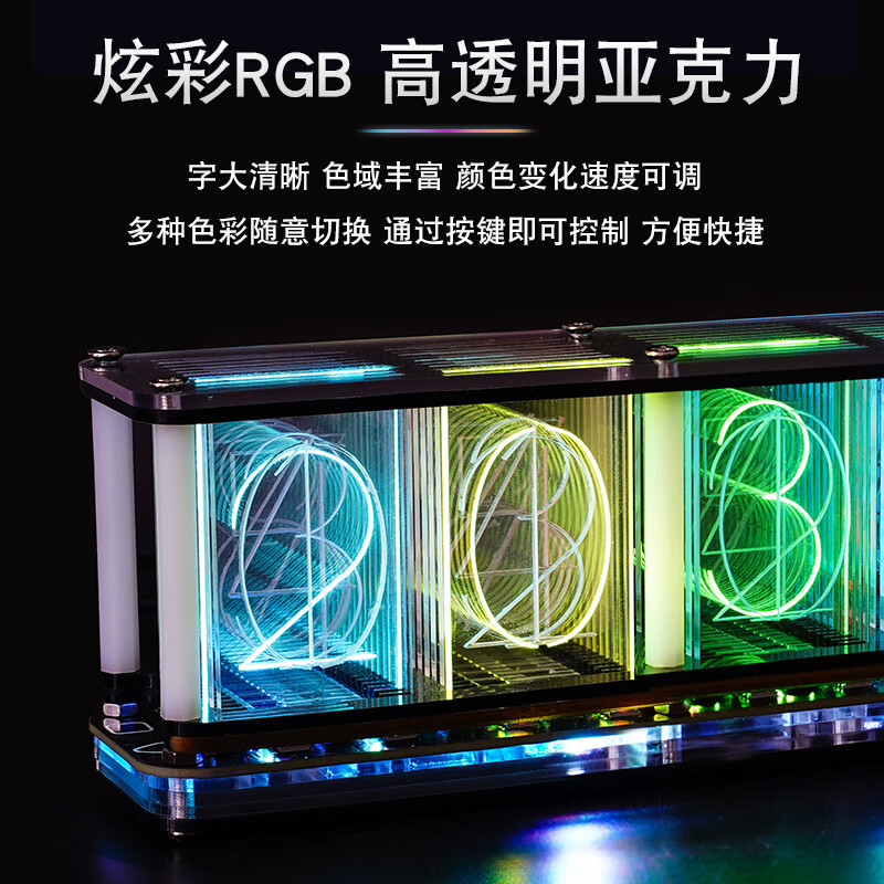 Noran DIY kit, pseudo-glow tube clock, colorful RGB light, music spectrum, creative ornament digital clock, pseudo-glow tube clock + shell parts