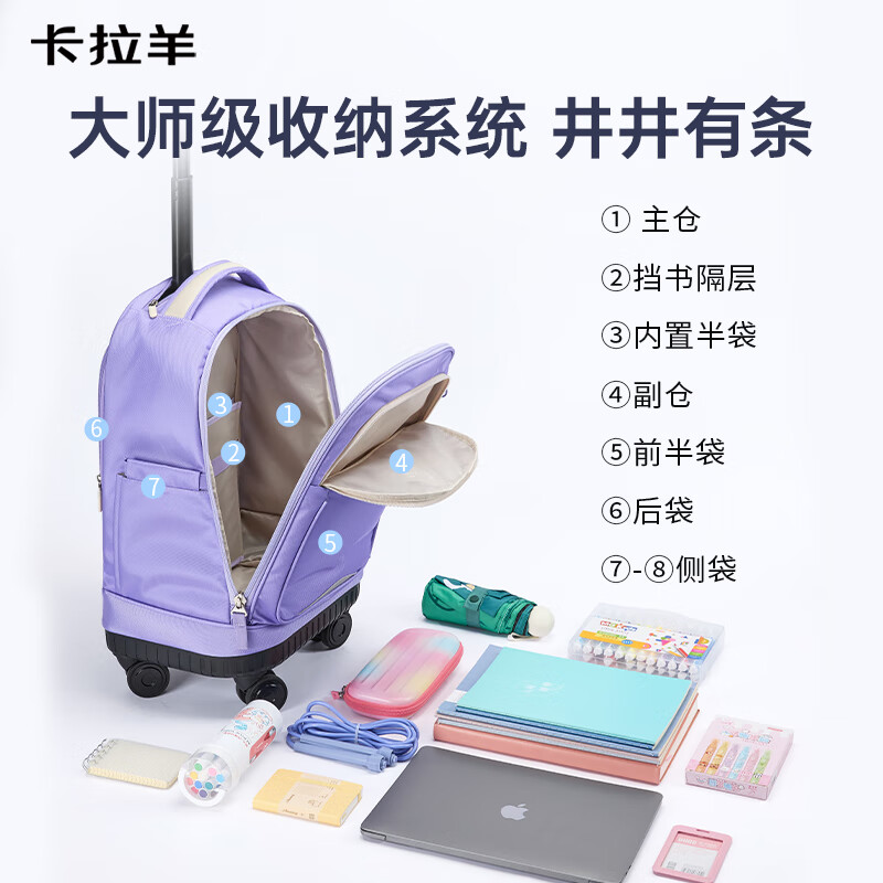 Kara Sheep student trolley schoolbag junior high school students 7-12th grade universal wheel primary school students high school students middle school students large capacity men and women