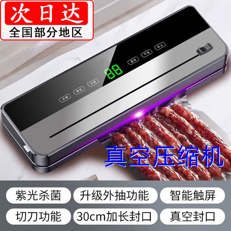 Xiaomi Smart Vacuum Machine Sealing Machine Vacuum Machine Sealing All-in-one Machine Household Fully Automatic Food Dry and Wet Use 6-Button Vacuum Machine-100 Bags