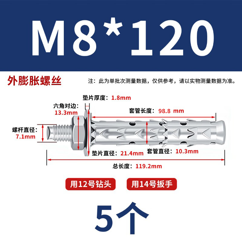 Wynn Shang Chuanshan thorn expansion screw fish scale external pull expansion tube foam brick hollow brick lightweight brick special expansion bolt external expansion 8*120 (5 pieces)