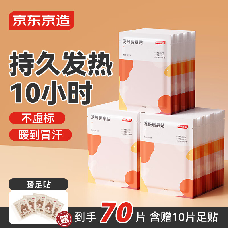 Made in Tokyo, 60 pieces of general-purpose baby warm patches, body-warming patches for waist and back, plus 10 pieces of foot patches are included.