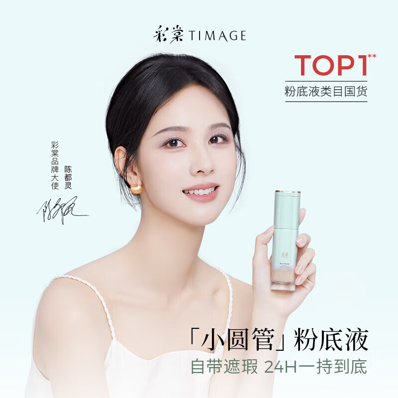 Caitang Small Round Tube Flawless Mixed Oil Long-Lasting Liquid Foundation Concealer Long-Lasting #110 Yunsha White 30ml Birthday Gift for Girlfriend