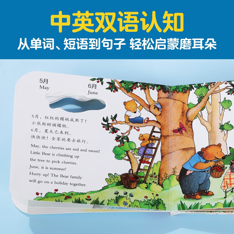 Wonderful Cave Book English bilingual version, 12 months per year, click-reading, fun 0-3-year-old infant early education picture book, sensory enlightenment cognitive book, click reading, audio book, audio book, early education audio book