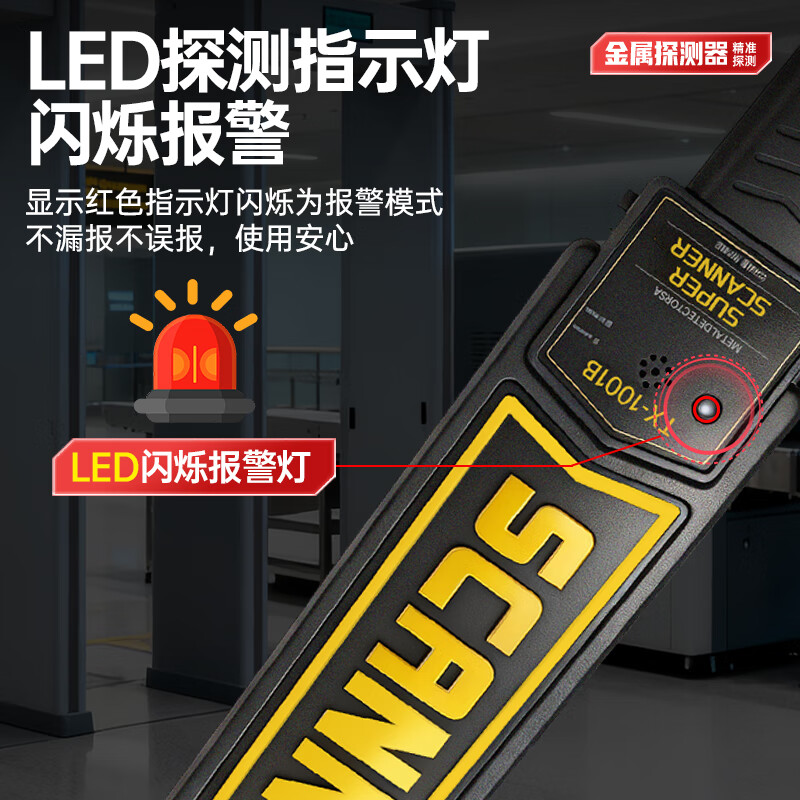 Sim metal detector handheld security detector station airport examination room exhibition high-sensitivity detector standard dry battery dual alarm / sensitive switching