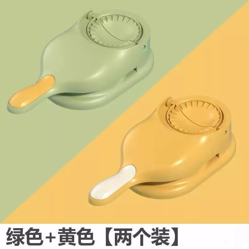 Yusenyi German-style high-end dumpling-making artifact, new two-in-one dumpling wrapper mold for home use, fully automatic bun rolling, enhanced version of two-in-one lemon yellow-mint green (pack of two)