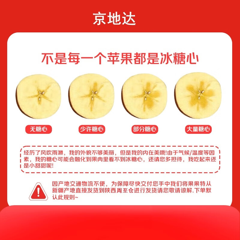 Jingdida Xinjiang Rock Sugar Heart Aksu Apple, net weight 9 pounds, large fruit, fruit diameter 80-85mm, free shipping directly from the source