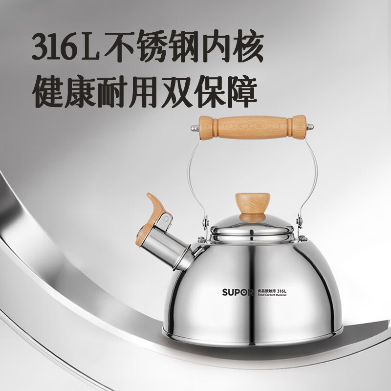 SUPOR SUPOR pleasant whistle 316L stainless steel double bottom kettle SS25TA2